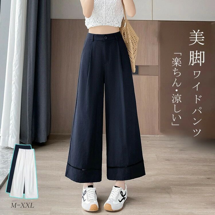 ワイドパンツ レディース 夏 涼しい 冷感 ロングパンツ パンツ ボトムス ズボン 夏 ロングパンツ 体型カバー ストレートパンツ