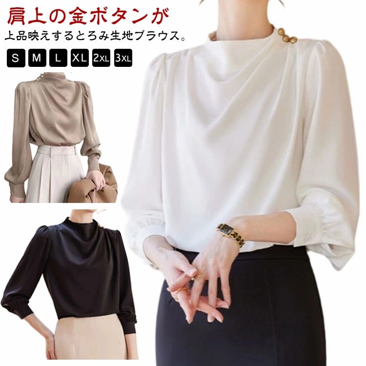 春秋 ブラウス 金ボタン かわいい レディース トップス きれいめ おしゃれ オフィス 長袖 長袖 ハイネック シャツ オフィスカ