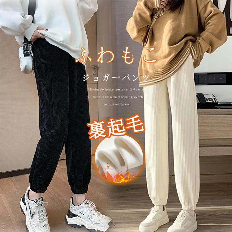 裏起毛 防寒 パンツ レディース 秋冬 保温 あったか 裏起毛パンツ 大きいサイズ ゆったり 裏ボア コーデュロイ