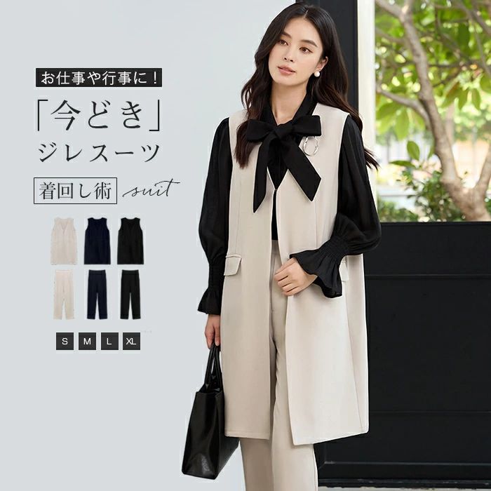 セットアップ レディース 卒業式 入学式 セレモニーセットアップ ママスーツ ベストセットアップ 通勤服 オフィスカジュア