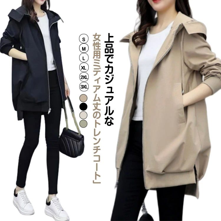 スプリングコート レディース パーカー ジャケット ブルゾン トレンチコート 春秋 春コート アウター パーカー 長袖 アウトド 4,608円