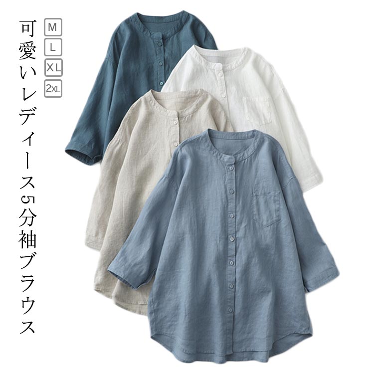 シャツ 7分丈 ブラウス シャツブラウス レディース 綿混 ナチュラル おしゃれ カジュアル シャツ 夏服 ゆったり 体型カバー シ