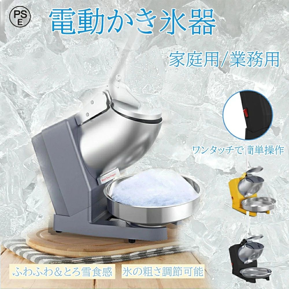安全性のある心積もり 水洗いする能力のある オーバーヒート防御すること 食料雑貨類品位 捏ち上げる飾り気の無い フラッペメーカー 大静電容量 灯し火砕氷機 電動かき氷器 刃 かきご滓 薔薇氷 電