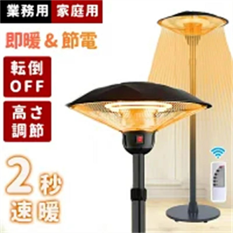 (黒いこと) 商用携帯型暖房器 室外屋内 1500W PSE公証済み 360°全針路暖房装置 赤外線 独立独歩型 傾倒押しとどめる 3座標軸体温合わせる能力のある ちょっとの間加