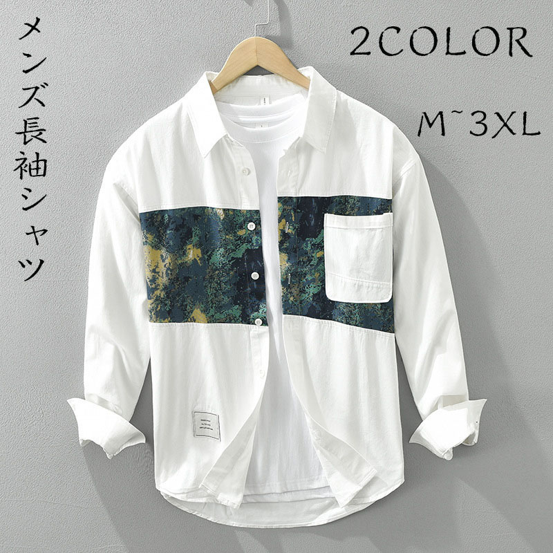 チュニックゆるシルエット おしゃれ 綿混 紳士 3XL 2XL XL L M 春服 秋服 父の日 クールビズ ワイドシャツ ボタンダウンシャツ の商品写真