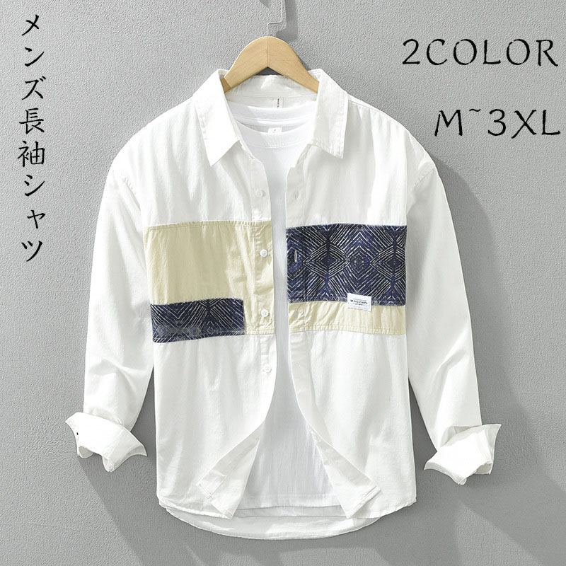 3XL 2XL XL L M カジュアルシャツ 春服 秋服 父の日 クールビズ ワイドシャツ ボタンダウンシャツ オシャレ 綿混 紳士 ルエット