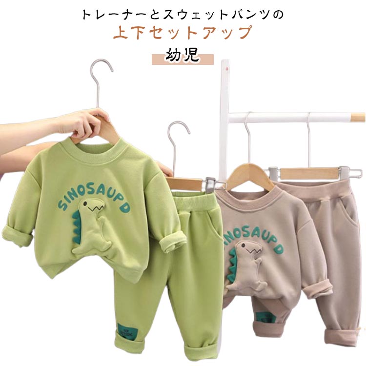 【楽天市場】普 カジュアル ガールズ ボーイズ ベビー 幼児 秋 ベビー服 キッズ 長袖 パンツ トレーナー 上下セット スウェット ...