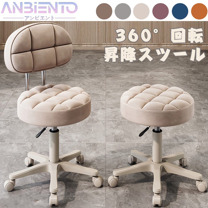 360°回転させる居敷き エステ腰掛け PUなめし革 キャスター 在宅仕え奉る 裏 イス 丸居敷き 執務室女性議長 昇降腰掛け 居敷き