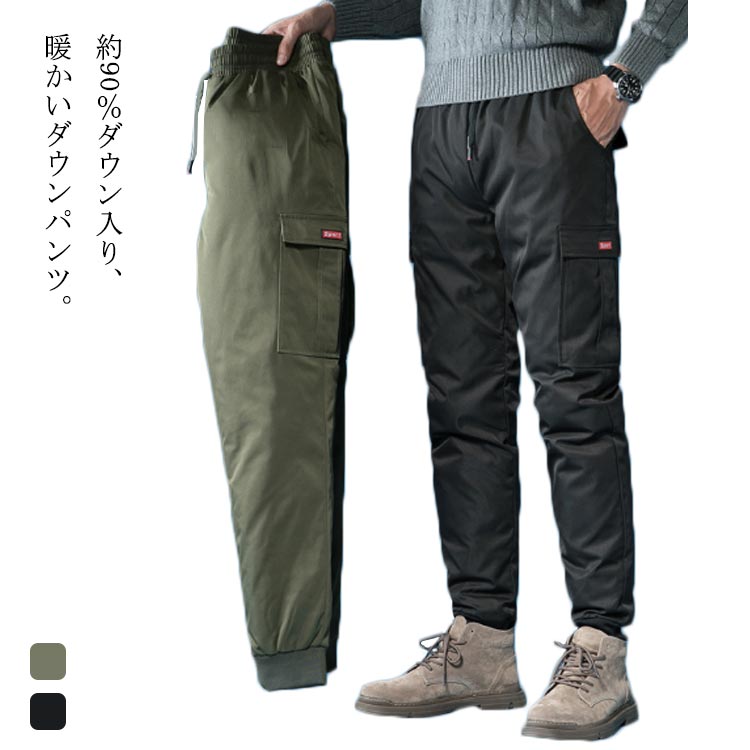 ボトム 暖パン 保温 あったか 暖かい 中綿 イージーパンツ 軽量 防風 防寒 ウォームパンツ ジョガーパンツ メンズ カーゴパンツ