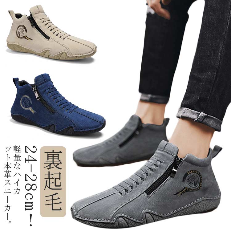 ドライビングシューズ メンズ 裏ボア スニーカー 裏起毛 モカシン カジュアルシューズ ハイカット 歩きやすい 疲れにくい