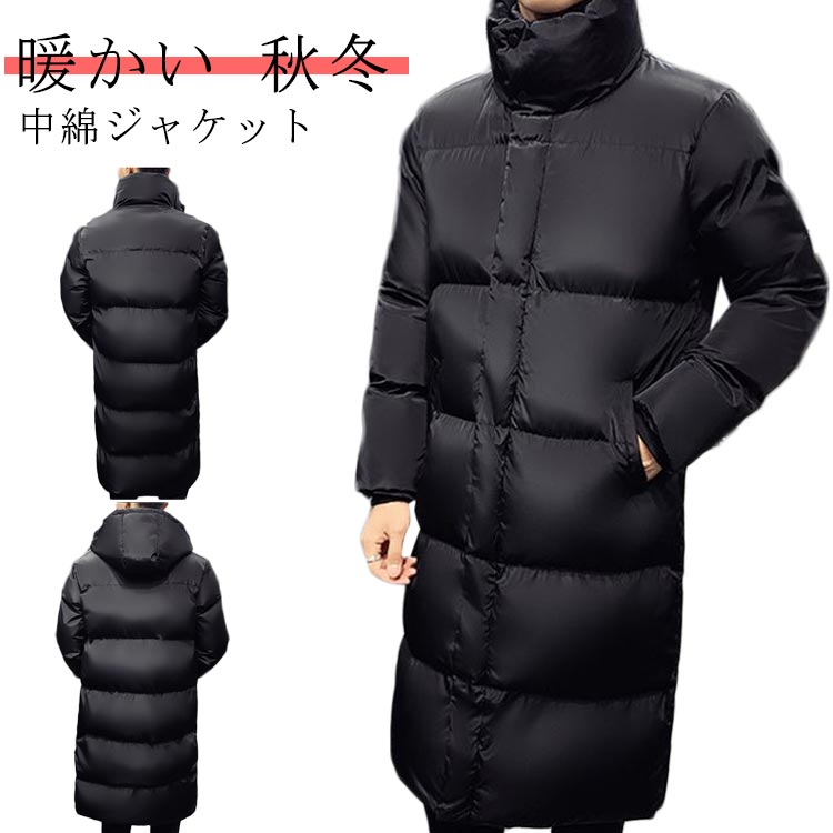 メンズ ロングコート ジャンパー 無地 暖かい 冬服 防寒着 防寒服 アウター 保温 防風 厚手 大きいサイズ フード付
