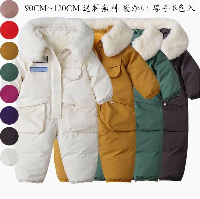 kids スノーボードウェア 連体服 スノボー 子供スノーウェア オールインワン 厚手 ボードウェア 防寒服 スキーウ