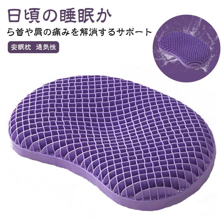 父の日 肩こり おすすめ 整体枕 ハニカムクッション 無重力 人気 安眠 首枕 ゲルクッション ジェルクッション まくら ゲル 大人