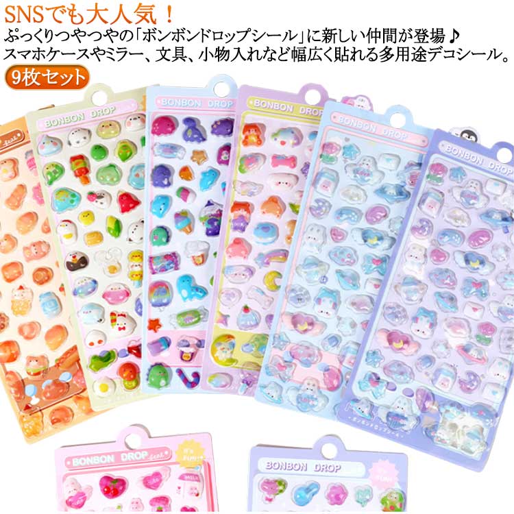 ボンボンTV 文房具セット(ステッカー付き) ヨドバシ.com - サンスター文具 sun-star S1420020 縫製ペン