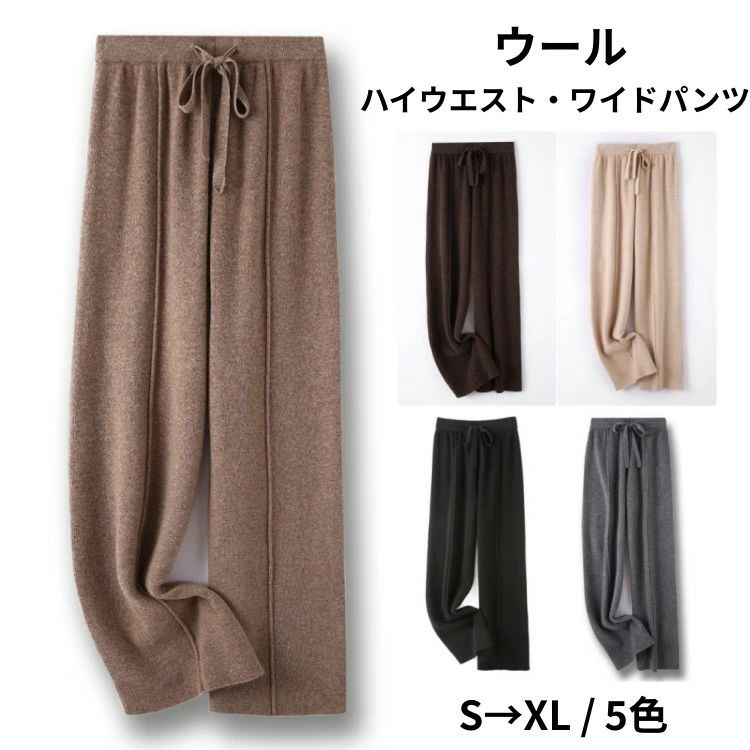 ストレートパンツ ウール混 ワイドパンツ 美脚 足長パンツ 秋冬ズボン レディースパンツ 高身長向け 女性 ボトムス