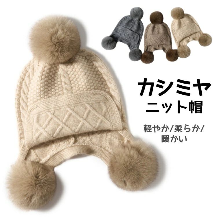 ウール混 ニット帽子 ハット ポンポン付き 取り外し可能 レディース 男女兼用 着心地よい 伸縮性 実用 秋 冬 保温 防寒