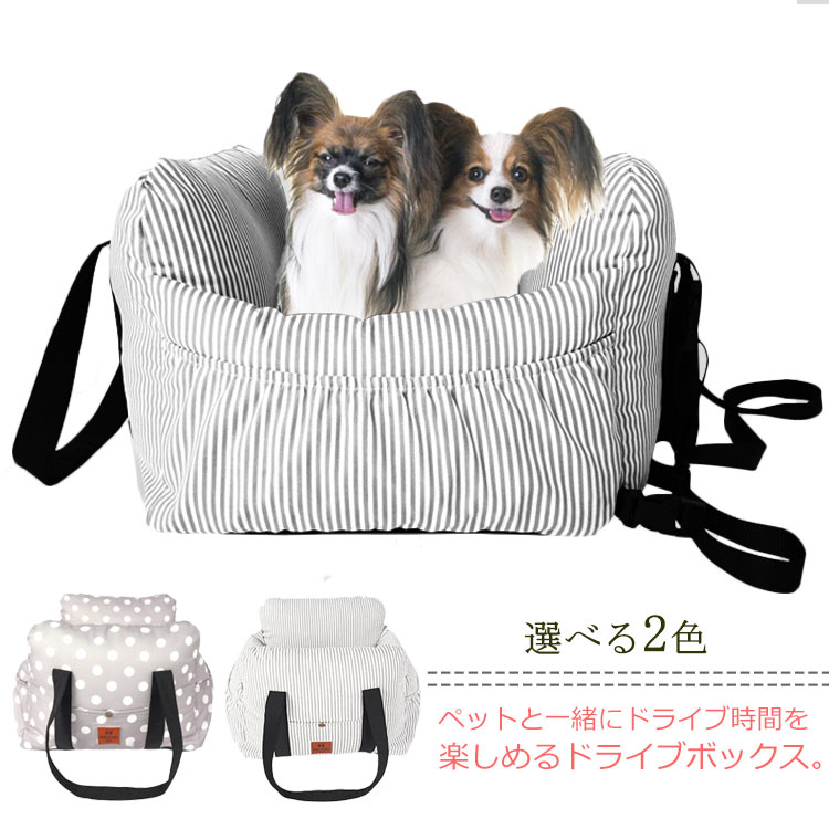 ド ドライブベット フェイス 多頭用 小型犬 ドライブベッド 車用 犬 2匹 多頭飼い 助手席用 ドライブボックス ベッド ドライブ