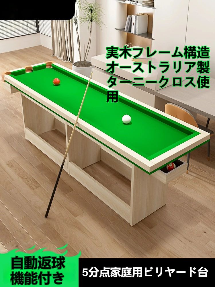 家庭用・大人向け5分点ビリヤードテーブル/スヌーカー対応 小型ポケット付き室内トレーニング台【車上渡し・時間指定不可】|tenShop