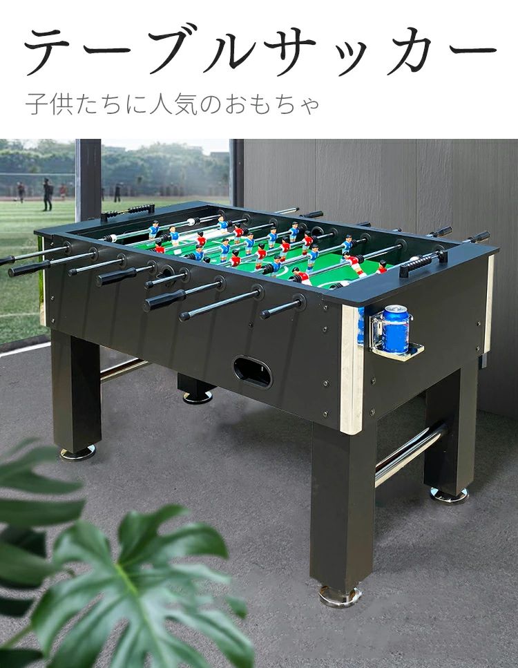 早見表蹴球、精神的な統合が飾り気のないな早見表蹴球、力くらべ御部屋や成年者用早見表蹴球、耐久性のあるテーブルサッカーゲ