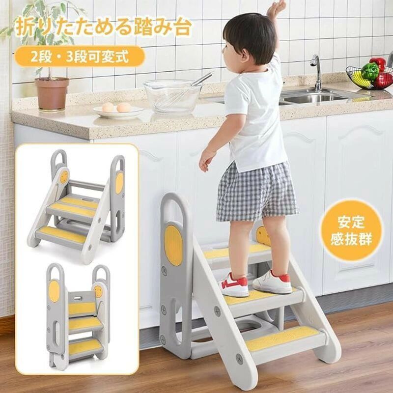 踏み台 ちびっ子 折りたたみ 2段 3段 変数式 手持ち部分付き添い人 室内用便器形づくる 赤ちゃん用踏み台 踏み段台 上り勾配台 洗面所 室内用便器 キッ