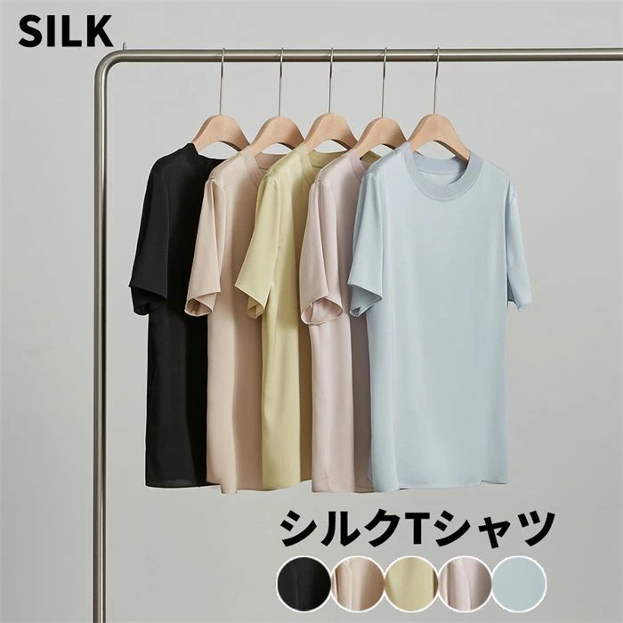 肌 重ね着 ルームウェア ショート丈 トップス ストレッチ 滑らか シワになりにくい レディース インナー 半袖 シルク 絹 Tシャツ|tenShop