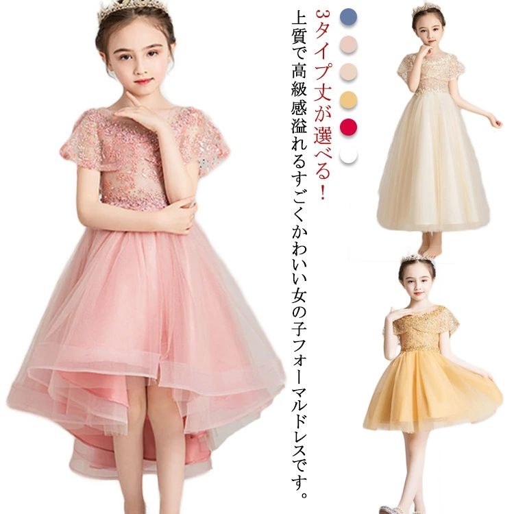 子供ドレス ピアノ発表会 結婚式 キッズ 半袖 夏 フォーマルドレス 子どもドレス ジュニアドレス 七五三 結婚式 発表会 演奏会