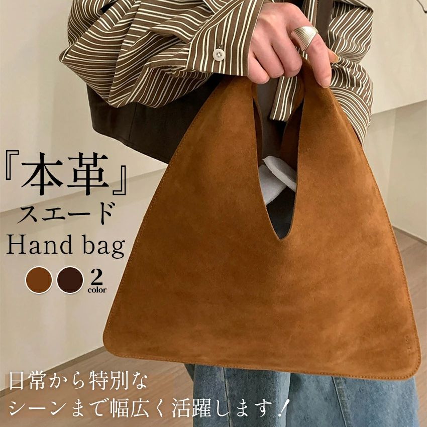 スエードクロス レディース ハンドバック 軽さ なめし革御徒面子 御徒面子 大静電容量 トート 肩かけ 手提げ 嚢 ３角形 ひな型 分かりやすい 通