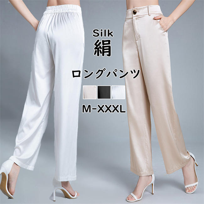 地絹 6A級 ロングズボン下 当たること冷感 薄っぺら silk 絹 レディース 夏用 心地よい 大層らしい大きさ ゆったり 冷やりとした 涼感 春 夏 もの柔らか