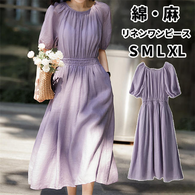夏服 綿麻 亜麻 レディース ワンピース 半袖 無地 通勤ワンピース Aライン 春夏ワンピース 仕事用ワンピース 上品 体型カバー ゆ