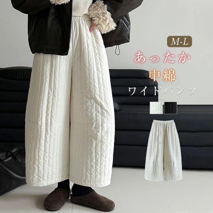 ワイドパンツ 中綿パンツ レディース 中綿 ９分丈 厚手 ロングパンツ カジュアルパンツ 中綿ワイドパンツ 体型カバー キルティン