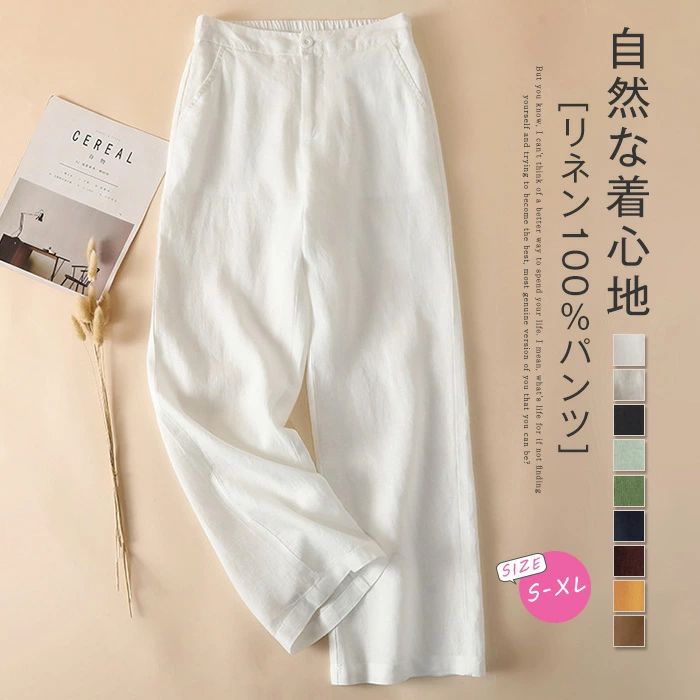 リネンパンツ レディース 春 夏 秋 ワイドパンツ 麻100％ ハイウエスト ウエストゴム ロングパンツ ストレート リネン ロング ズ