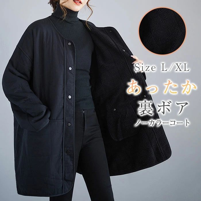 ノーカラー ジャケット 裏ボア レディース 秋 冬 ボア ノーカラー ジャケット 裏ボア コート ボア アウター トレンチコート ノー