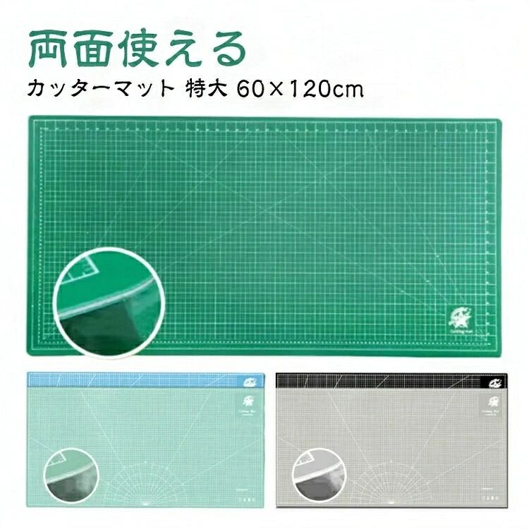 カッター板 工作マット カッターマット 工作 手芸 洋裁 60×120cm カッティングマット マット 手作り デスクマット 大判 業務用
