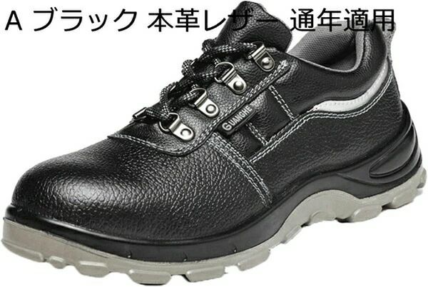 製 工事現場 疲れにくい 通年適用 倉庫 ハイキング 耐摩耗 防滑 労働保険靴 建築 ワークマン 鋼先芯入り 防刺 本革レザー メンズ