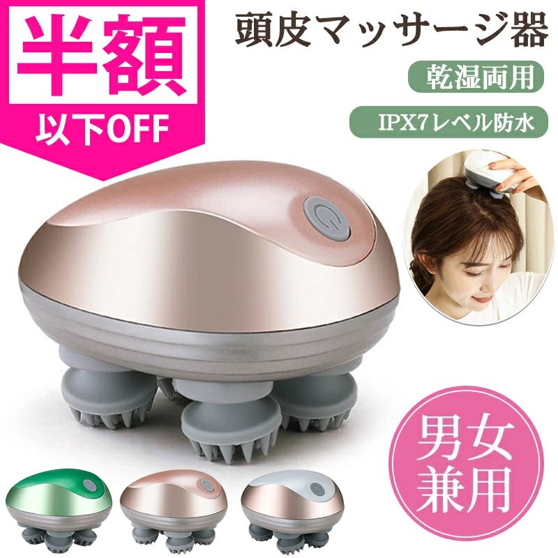 U 乾湿両用 母の日ギフト 全身マッサージ IPX7防水 頭皮ケア ミニマッサージ機 ヘッド 20:00クーポンで50％OFF】頭皮マッサージ