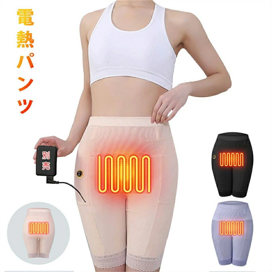 イ ふくぶウォーマー フィットレスパンツ 防寒パンツ 発熱パンツ USB給電 ヒーターズボン 2箇所発熱 温める 腹筋 腹部温熱パンツ