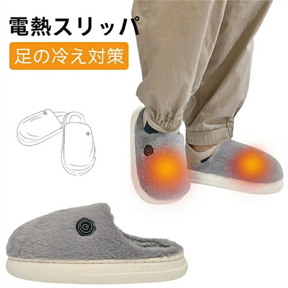 レディー 暖房 冬用 電気足温器 洗える 即暖 歩ける 足温器 電熱靴 電気 暖かい スリッパ 速暖 ウォーマー フット 加熱スリッパ