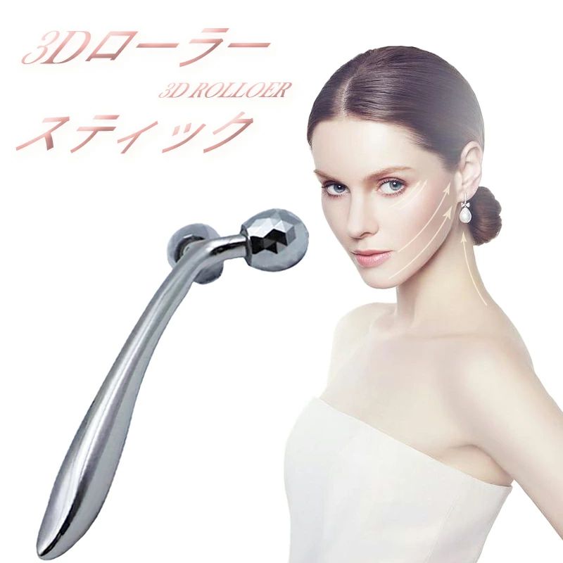 楽天市場】SZMDLX 美顔ローラー 小顔ローラー 美容ローラー 3D Y字型