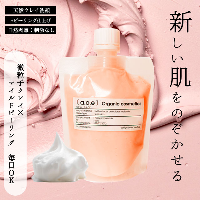 楽天市場】【公式】a.o.e【毛穴パック】 スリーピングパック｜寝ながら