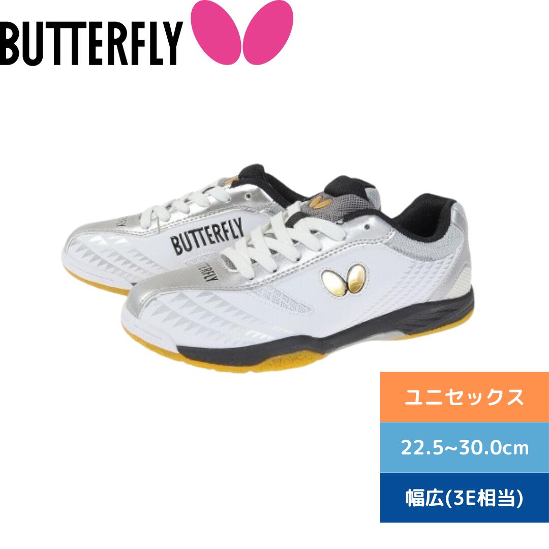 卓球 シューズ 卓球シューズ バタフライ シューズ ユニセックス レディース メンズ レゾラインギグ 93660-947 【Butterfly】 卓球専門店 クッション性 2E相当 通販
