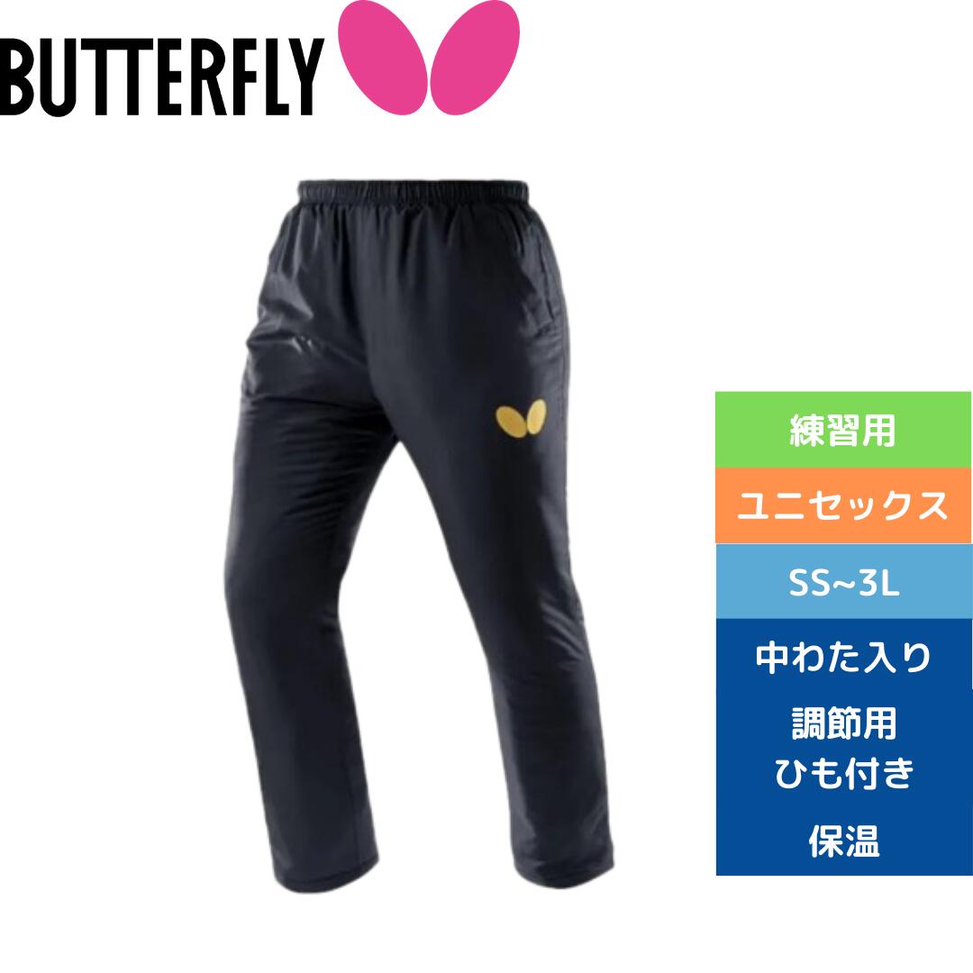 楽天市場】Butterfly（バタフライ) 卓球 ウインドウェア・ウィンド