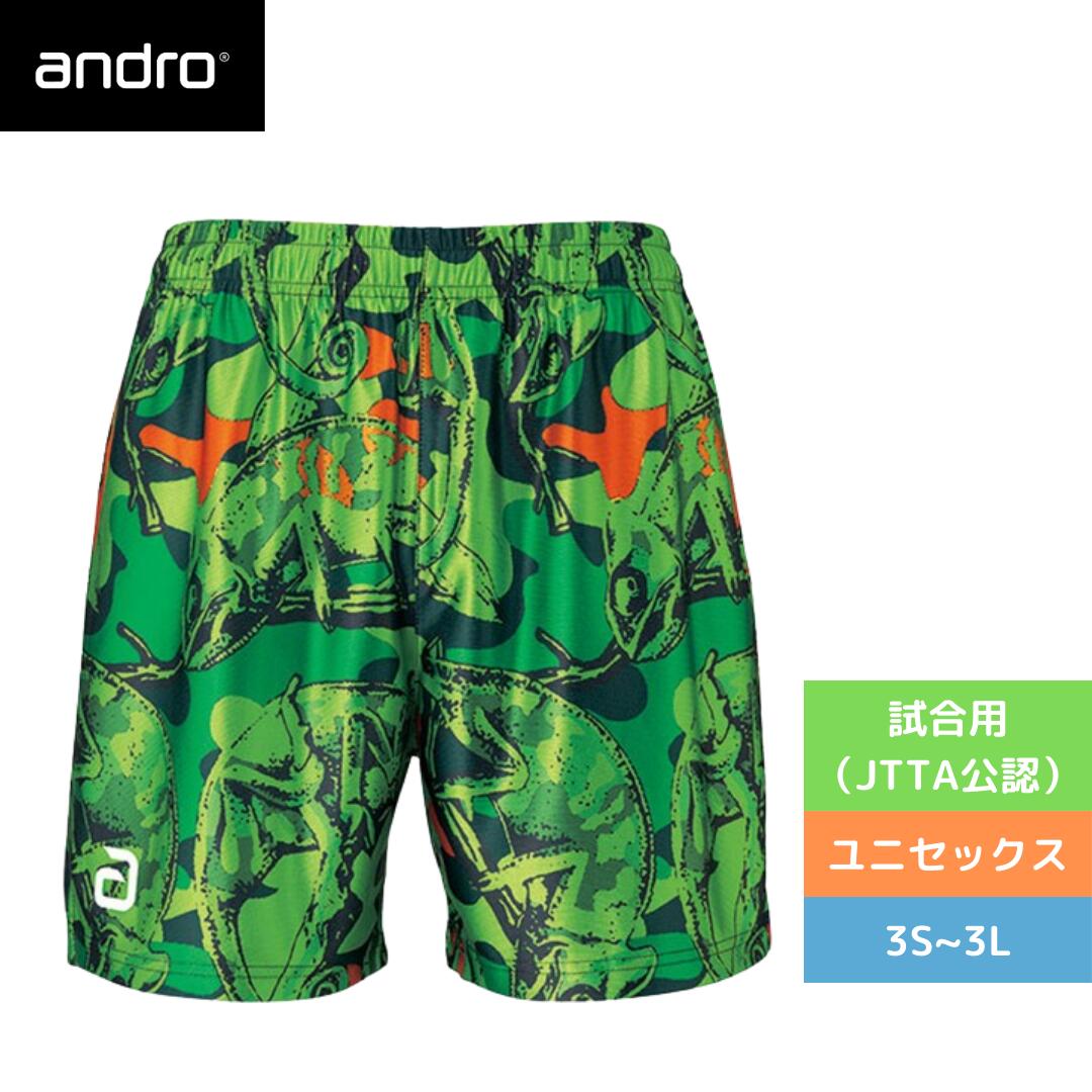 卓球 パンツ ユニフォーム アンドロ フルデザインショーツ　カメレオン　 310023008 ｶﾒﾚｵﾝ 【andro】 卓球専門店 通販 卓球ウエア