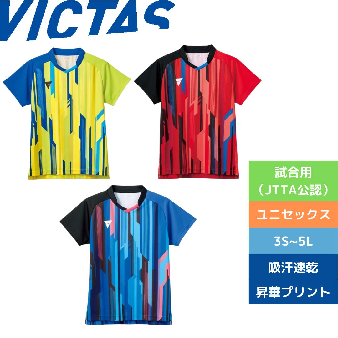 楽天市場】【一部完了】□送料無料□【VICTAS】ヴィクタス