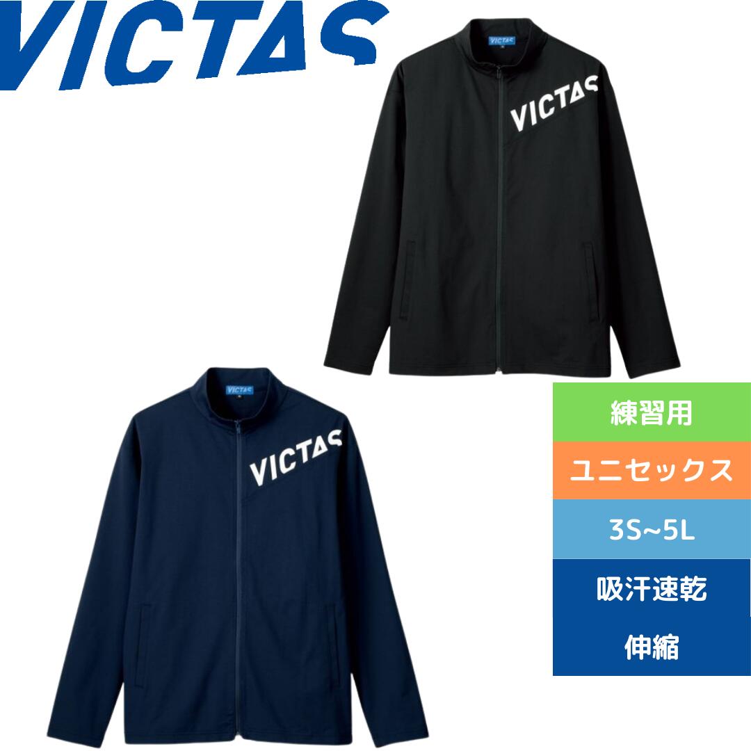卓球 VICTAS ジャージ 上下 楽天市場】VICTAS ヴィクタス V-NJJ307 V-NJP308 上下セット