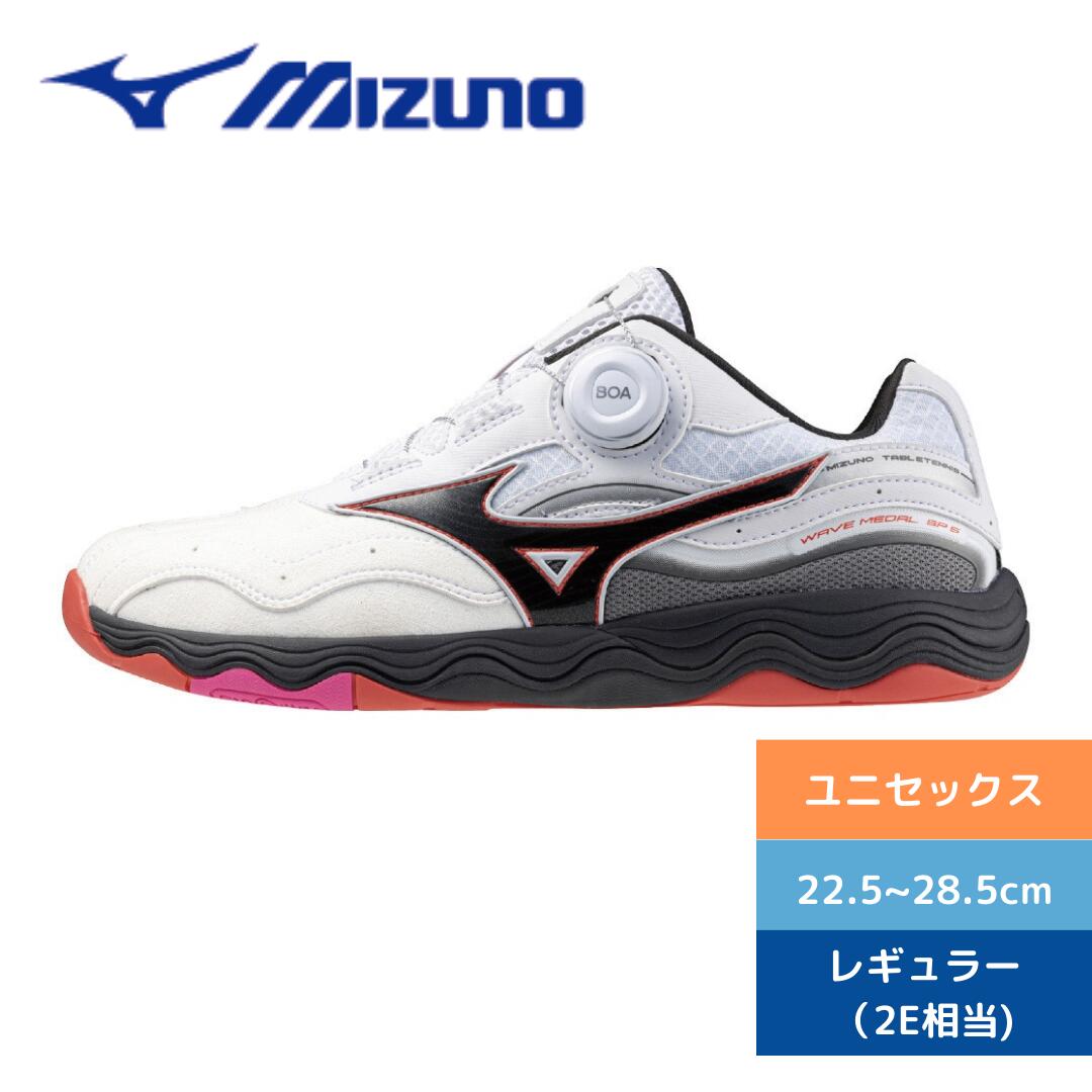 楽天市場】ミズノ ウエーブメダルSP5 MIZUNO 卓球シューズ