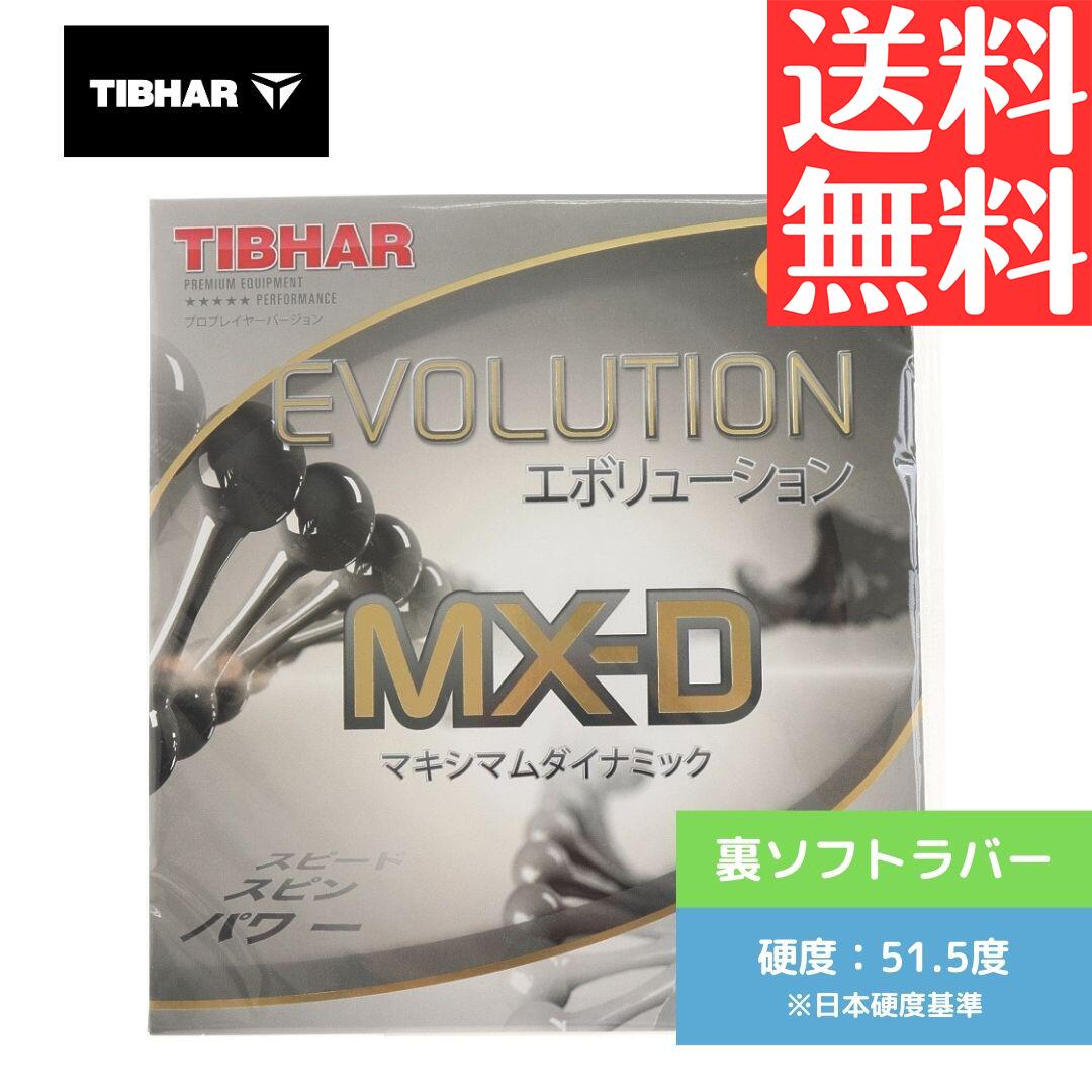エボリューション MX-P 50度　ティバー　卓球　ラバー Amazon | TIBHAR (ティバー) 卓球 ラバー エボリューション MX-P