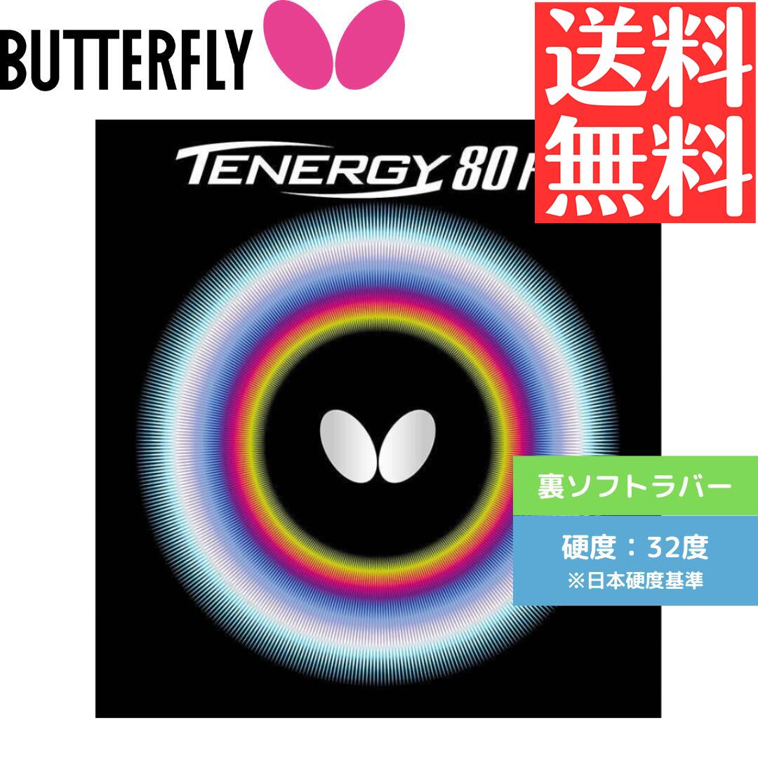 BUTTERFLY - なかたけさま   卓球ラバー  テナジー05 特厚 楽天市場】卓球ラバー バタフライ Butterfly テナジー05 ハイ