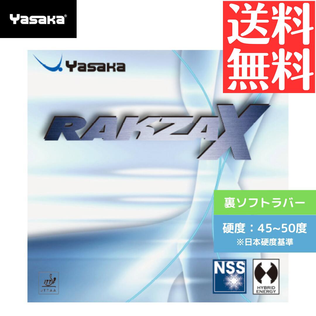 Yasaka - 【新品】Yasaka ヤサカRAKZA7soft ラクザ7ソフト卓球ラバー b-77_01.jpg
