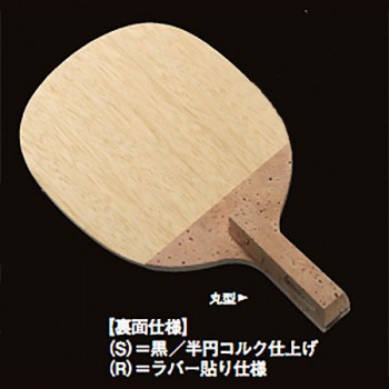 リベルタシナジー　ＭＳ 通販 中学生 卓球ラケット ＤＡＲＫＥＲ L3921MS