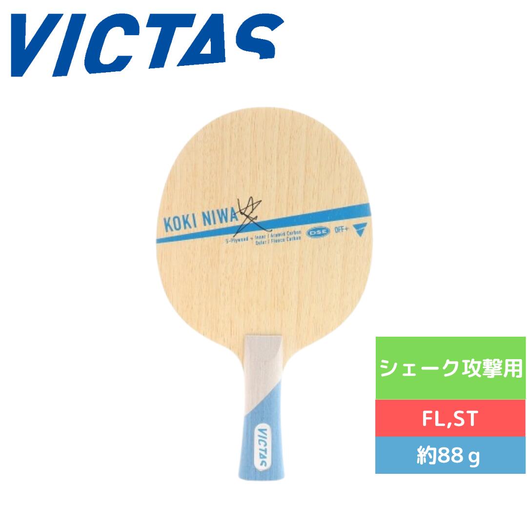 卓球ラケット KOKI NIWA FL 27804 通販 中学生 ＶＩＣＴＡＳ